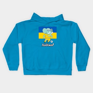 ⚽ Ukraine Football, Cute Elephant Kicks Ball, Ходімо! Team Spirit Kids Hoodie